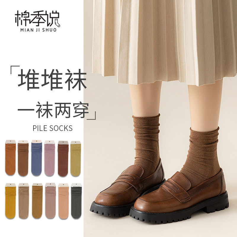 堆堆穿着女士大地色系中筒袜6双