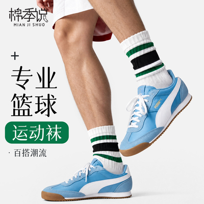 男士运动防臭吸汗中筒袜篮球袜