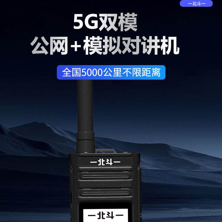 北斗C9对讲机全网通户外收割机车队插卡公网+模拟终身免费新款
