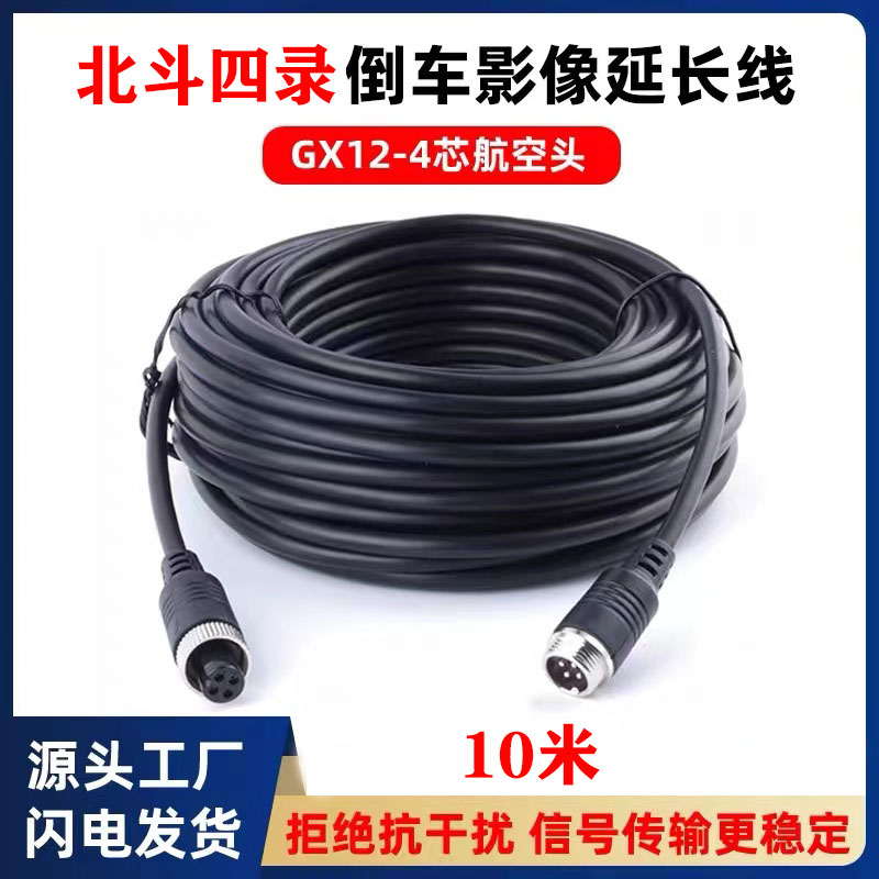 北斗测亩仪摄像头连接线10米图片