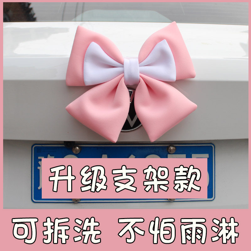 汽车蝴蝶结装饰品挂件后备箱车贴拼色汽车尾部摆件车载摩托车玩偶