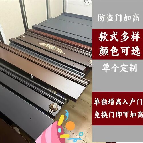 入户门加高门楣不锈钢门头防盗门框增高装饰大门顶部定制颜色准