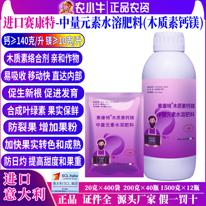 进口元素水溶肥花卉果树吸收