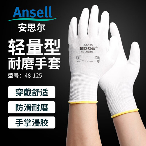 安思尔涂掌手套耐磨劳保手套