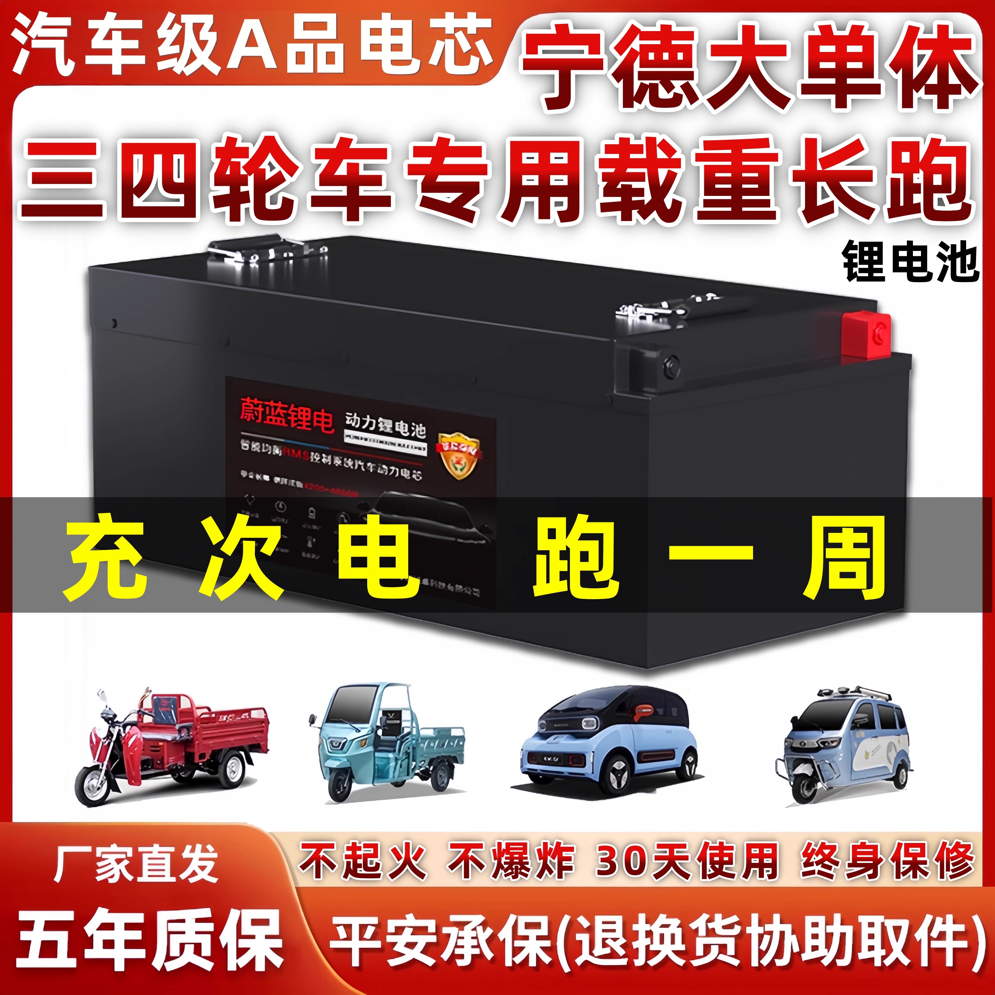 三轮四轮车专用48v60v72伏锂电池