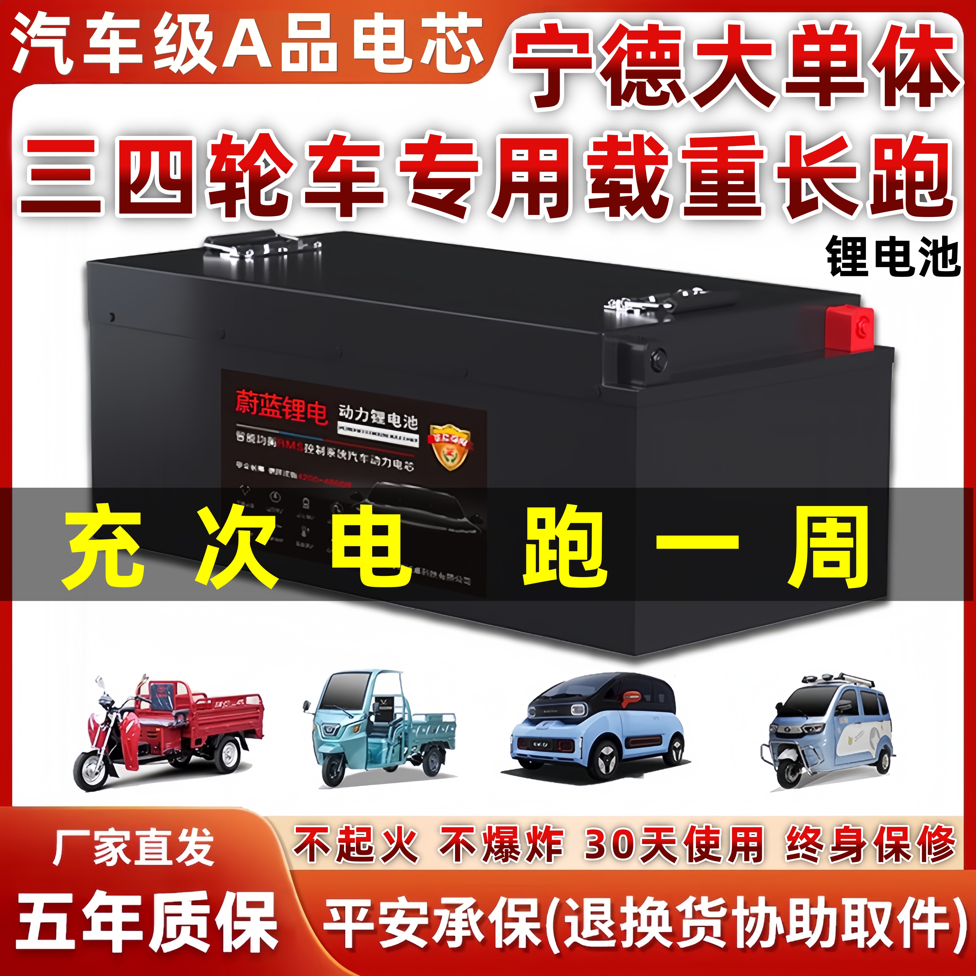 三轮四轮车专用48v60v72伏锂电池