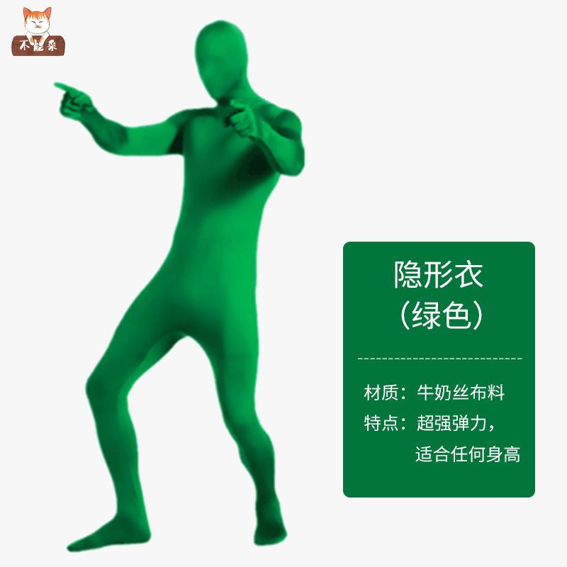 全包紧身衣六一儿童节连体衣舞台演出服成人儿童隐形人cosplay服