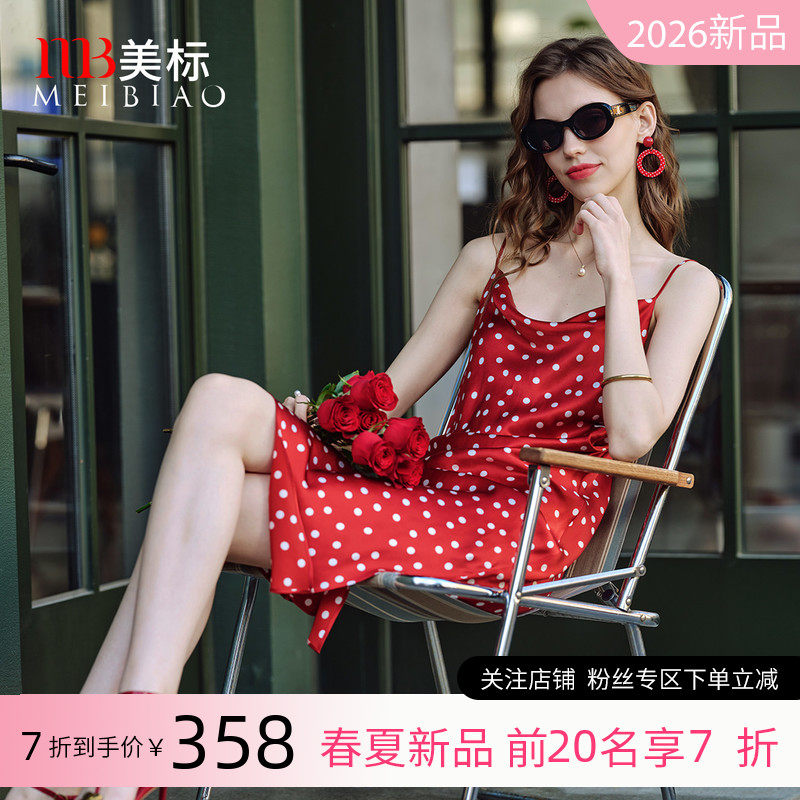 美标真丝吊带睡裙女春夏桑蚕丝波点睡衣度假风红色性感丝绸家居服