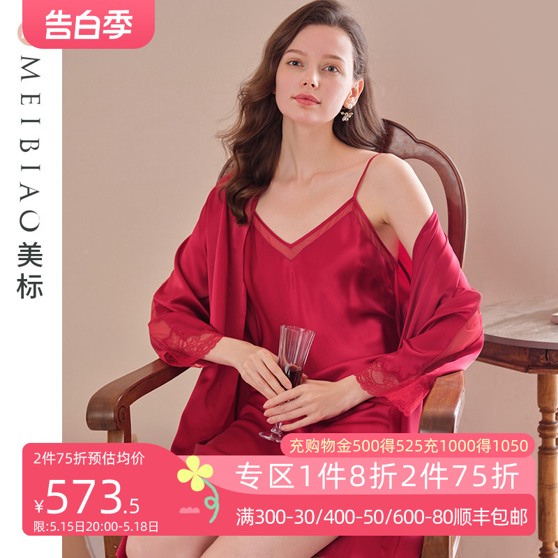 美标真丝睡衣女春夏本命年红色睡袍吊带睡裙丝绸晨袍桑蚕丝家居服