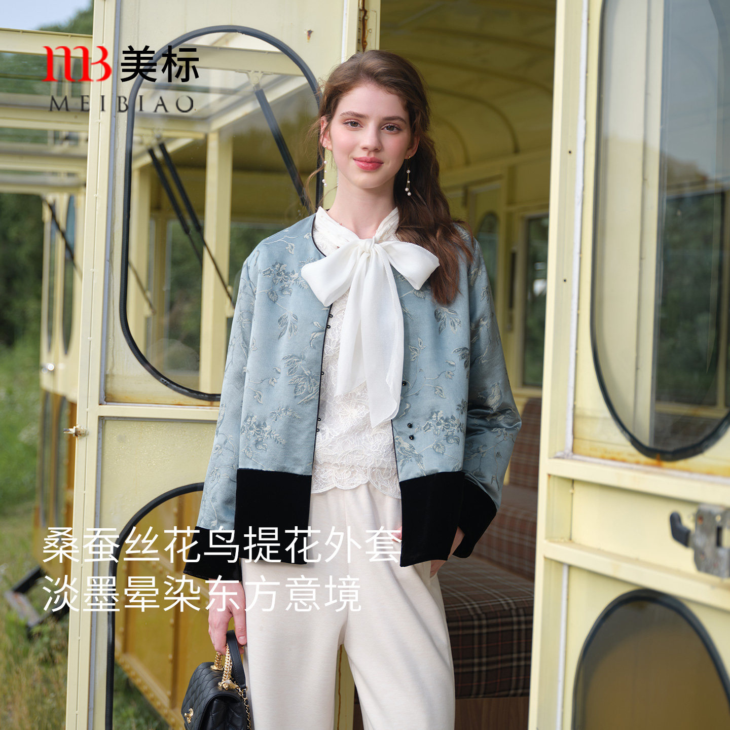 美标2026秋冬新款女士新中式中国风绵羊毛桑蚕丝提花丝绸刺绣外套