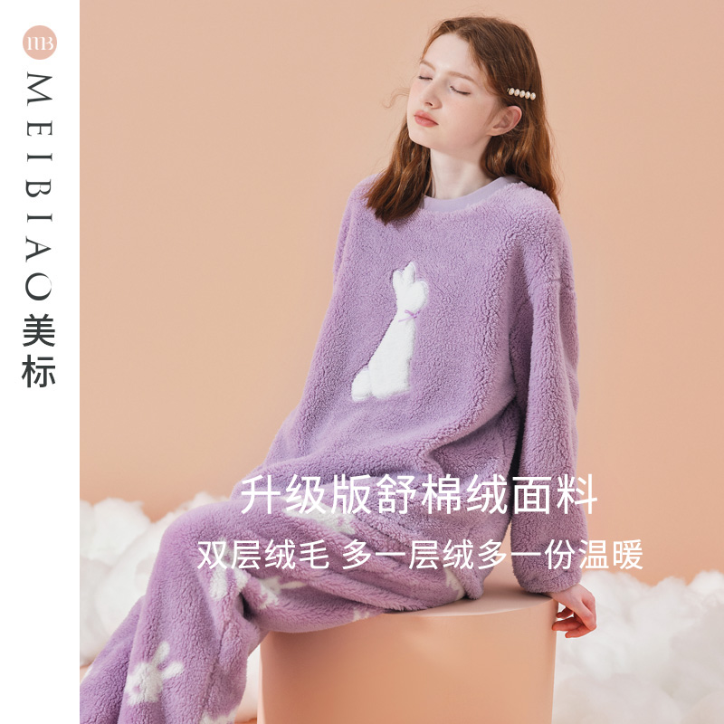 美标保暖舒棉绒长袖睡衣