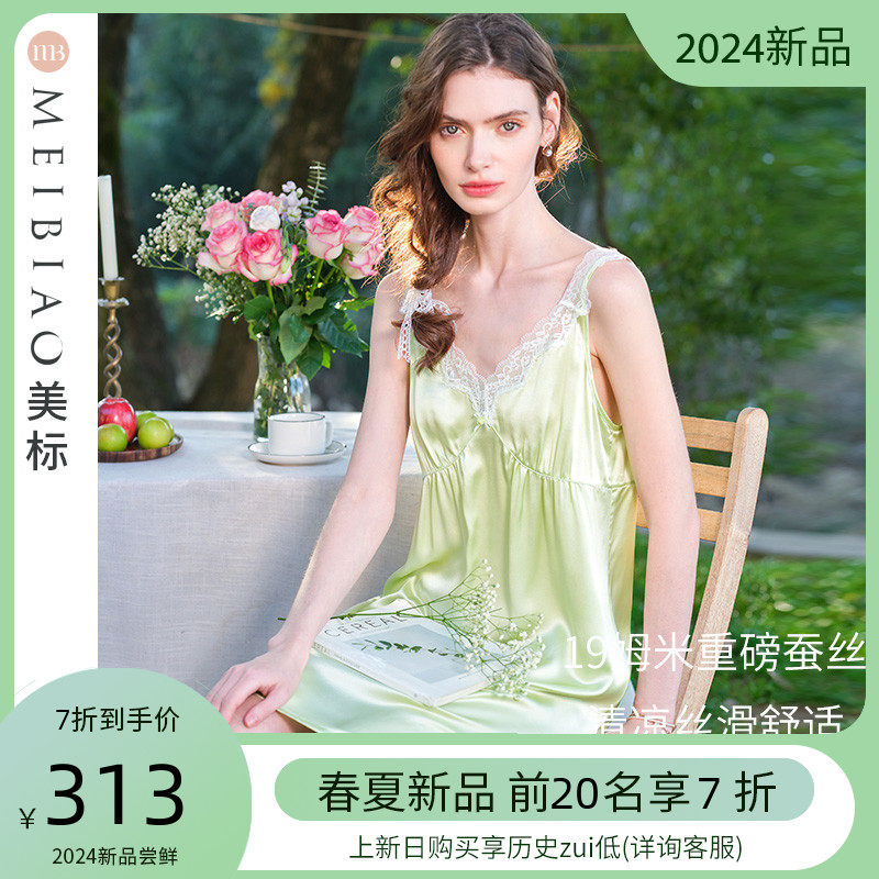 美标新款凉感6A级真丝睡衣女夏100%桑蚕丝吊带背心睡裙丝绸家居服