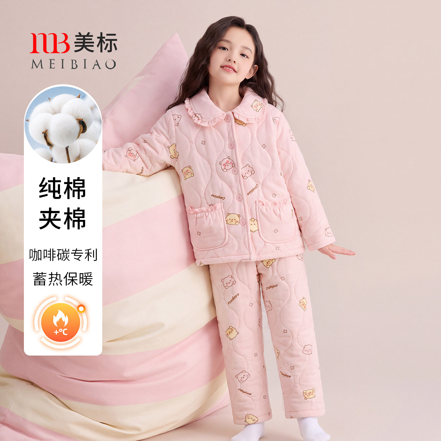 美标秋冬新款儿童三层加厚夹棉纯棉睡衣套装女童保暖全棉质家居服
