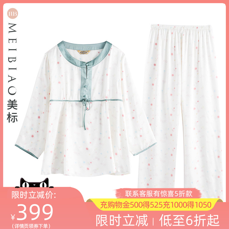 美标长袖真丝睡衣两件套装女夏100%桑蚕丝绸宽松可外穿家居服春秋