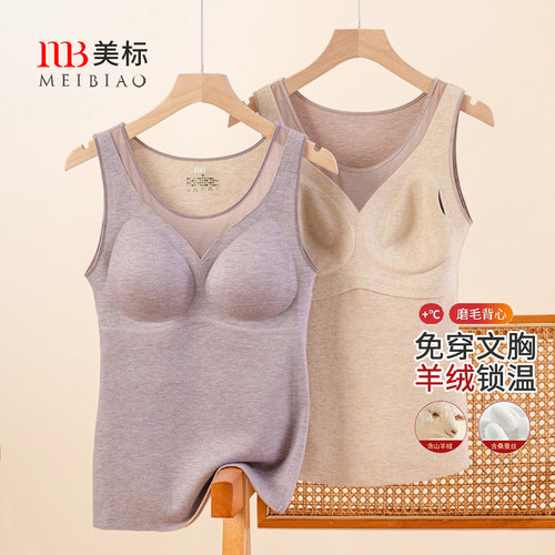 美标保暖带胸垫背心上衣