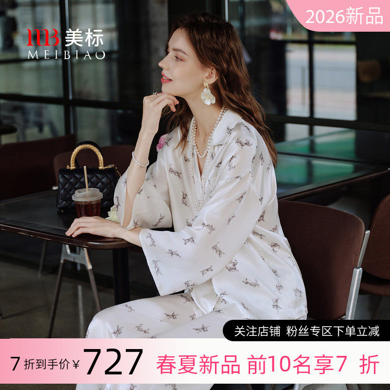 美标2026新款九分袖真丝睡衣套装女春夏100%桑蚕丝绸凉感家居