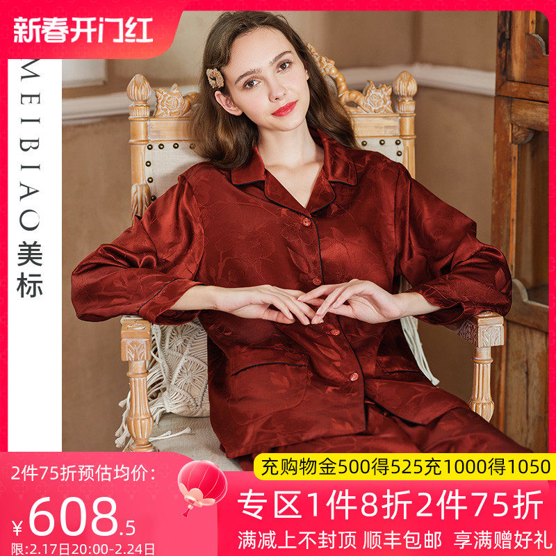 美标长袖真丝睡衣套装女春秋桑蚕丝19姆米重磅丝绸桑波缎家居服夏