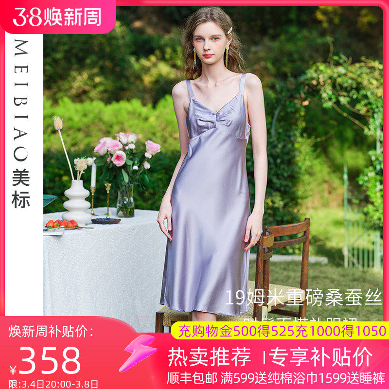 美标新款6A级性感吊带睡裙19姆米重磅桑蚕丝中长款礼服裙丝绸睡衣