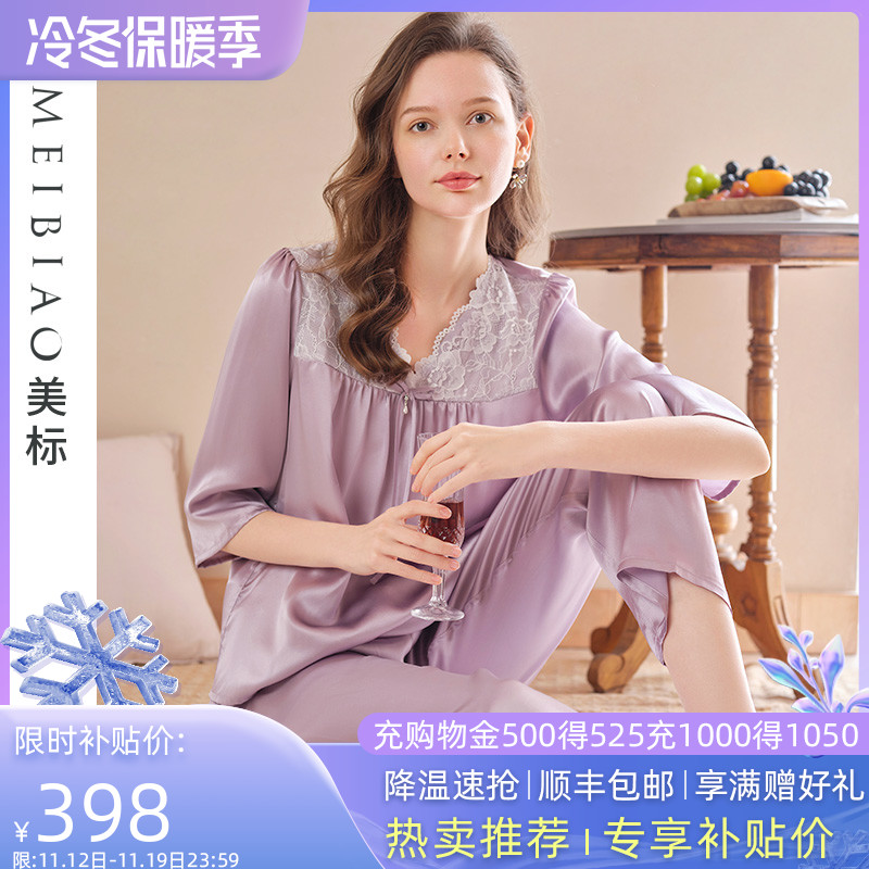 美标新款真丝睡衣套装女春秋6A级100%桑蚕丝丝绸凉感蕾丝家居服夏