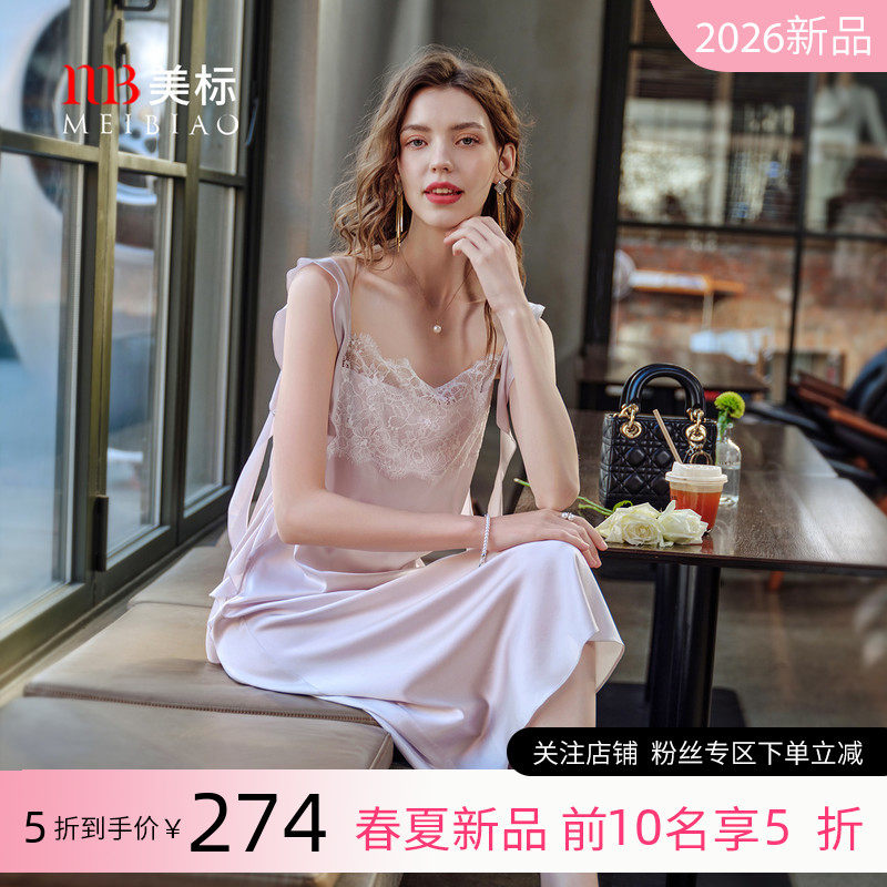 美标2026新品真丝吊带睡裙女夏桑蚕蕾丝性感礼服款长裙丝绸家居服