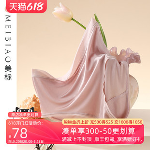 美标2024新品 女士100%桑蚕丝纯色简约性感丝绸三角裤 真丝高腰内裤