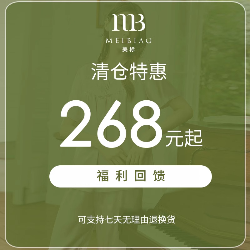 100%桑蚕丝睡衣两件套美标