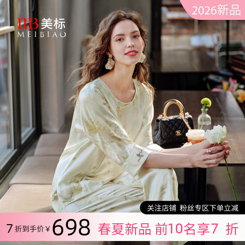 美标6A级真丝睡衣套装女夏100%桑蚕丝新中式中国风丝绸凉感家居