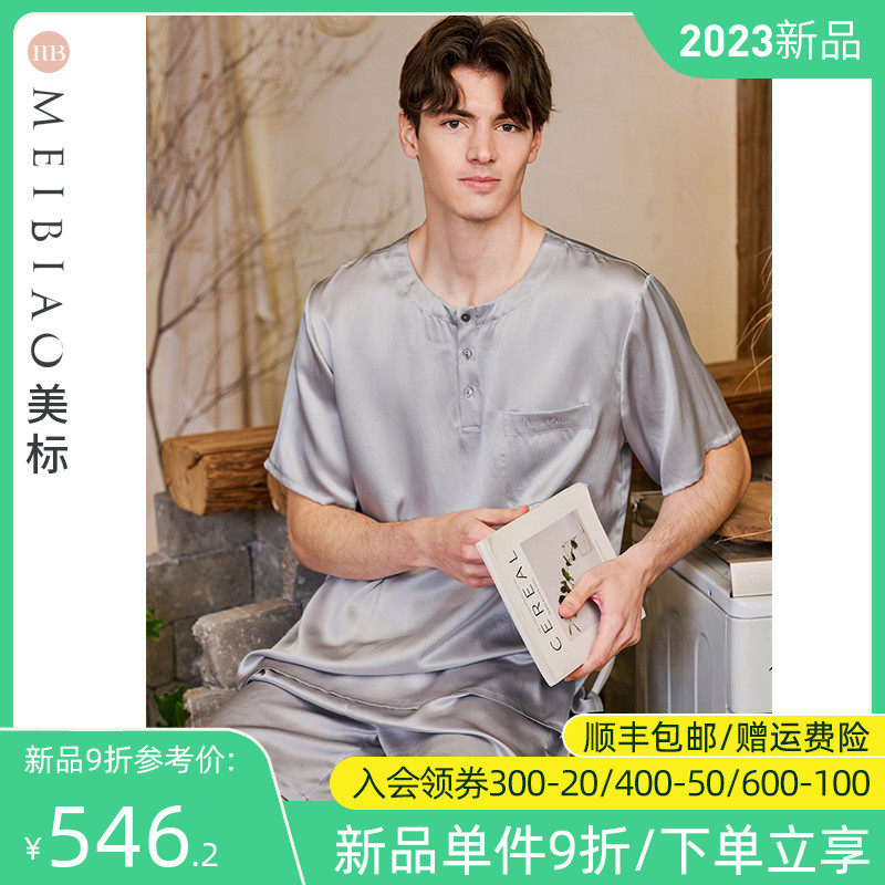 美标新款男士短袖真丝睡衣套装简约休闲可外穿丝绸桑蚕丝家居服夏