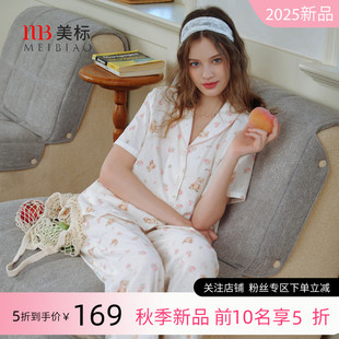 双层棉纱可爱小熊可外穿全棉家居服 女春夏季 美标新款 纯棉睡衣套装