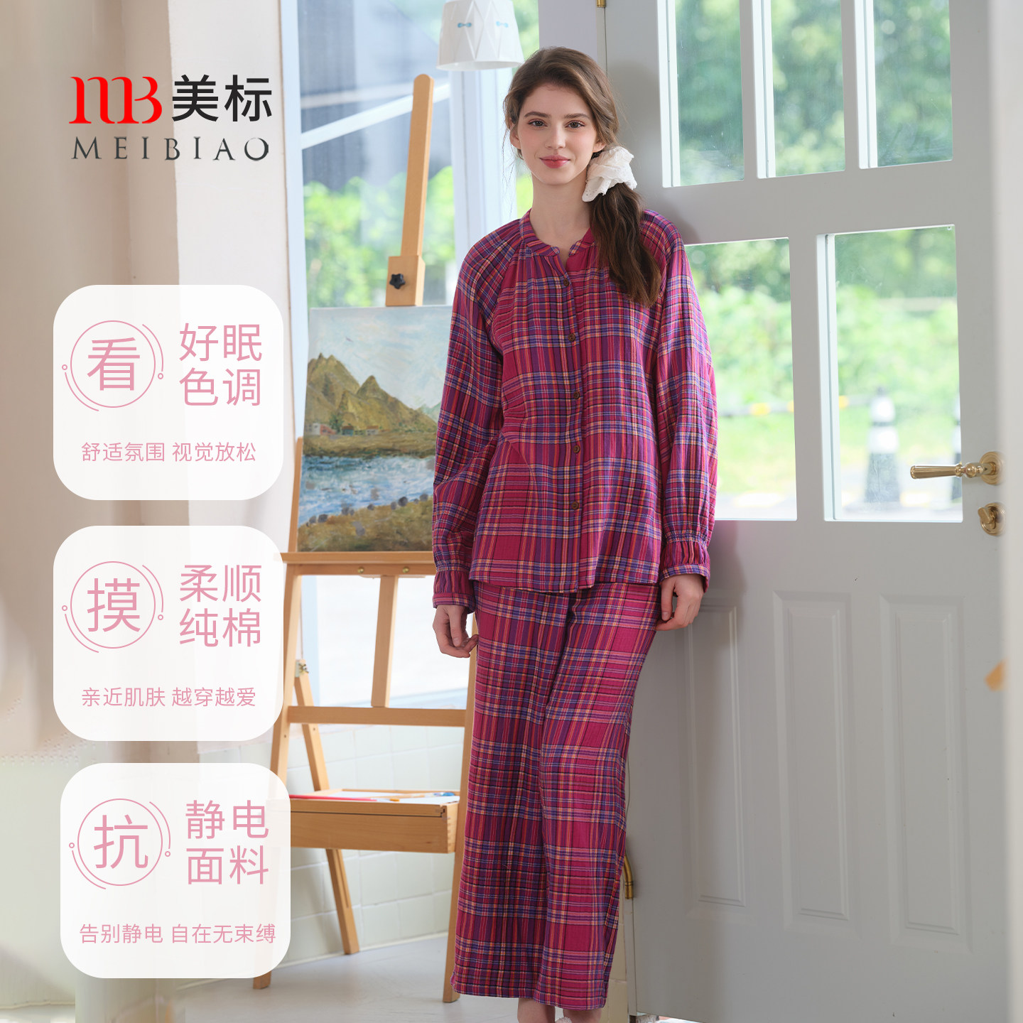 美标新款秋冬长袖纯棉睡衣套装女休闲复古格子全棉双层棉纱家居服