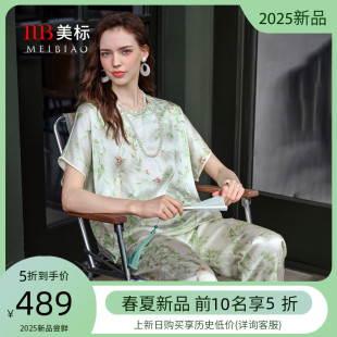 美标新款 冰氧凉感丝绸可外穿家居服 短袖 真丝睡衣女夏桑蚕丝套装
