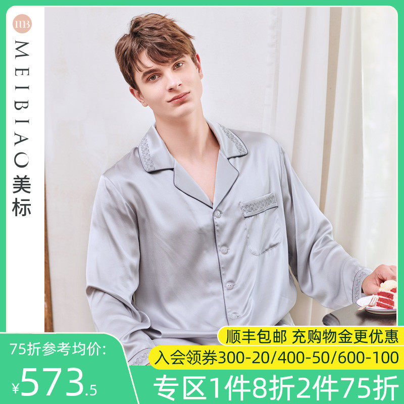 美标男士春秋长袖真丝睡衣套装19姆米重磅桑蚕丝丝绸刺绣家居服夏