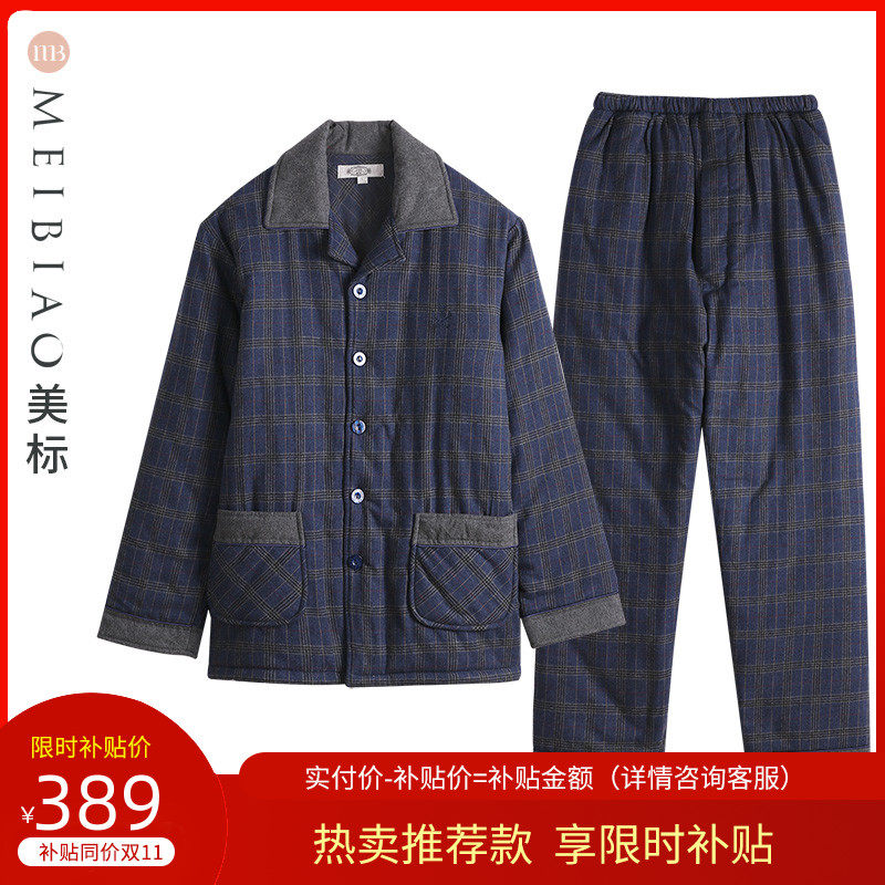美标男士纯棉加厚睡衣秋冬款三层夹棉保暖格子全棉质家居服套装女