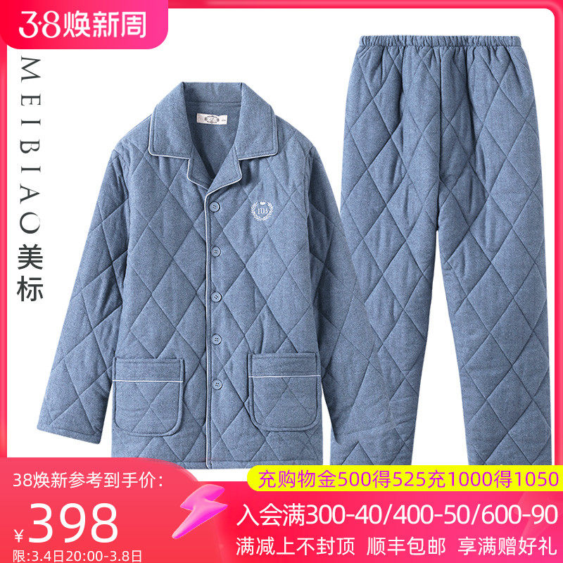 美标新款三层加厚夹棉纯棉睡衣套装男士秋冬保暖可外穿全棉家居服