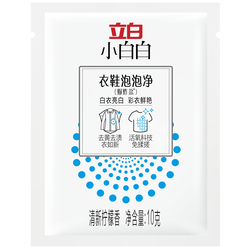 立白去黄爆炸盐10g*5袋