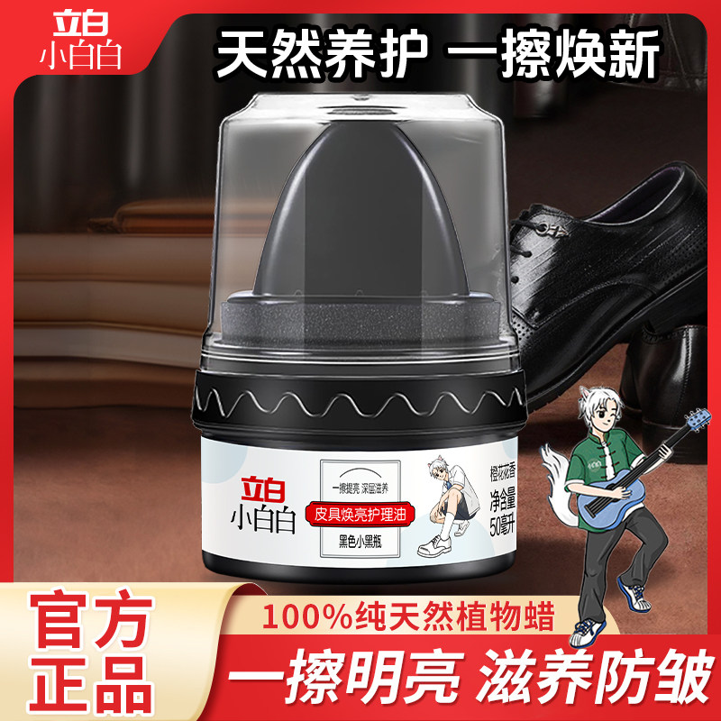 立白小白白皮具焕亮护理油