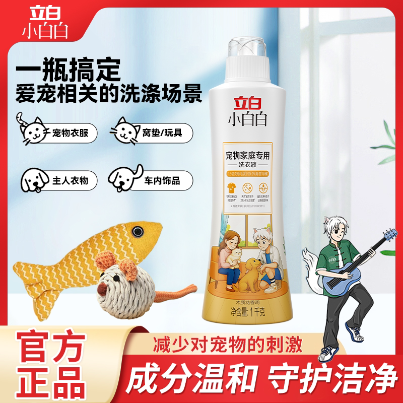 立白宠物家庭专用洗衣液图片