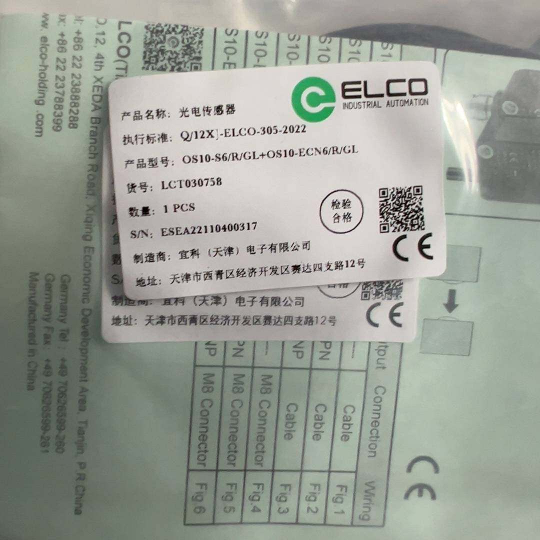 [议价]宜科光电传感器，OS10-S6/R/GL+OS10-ECN6