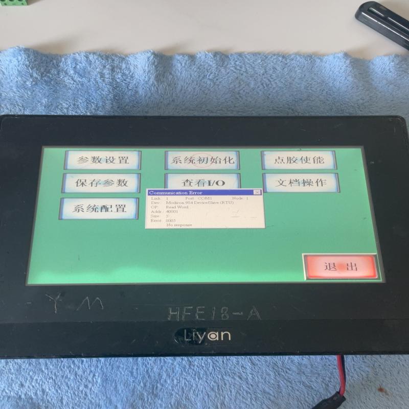 [议价]力扬Liyan触摸屏 LKX070-WST1M