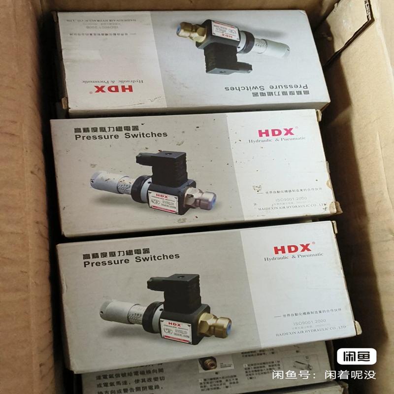 [议价]全新海德信压力继电器5台，型号HJCS-02-H，1