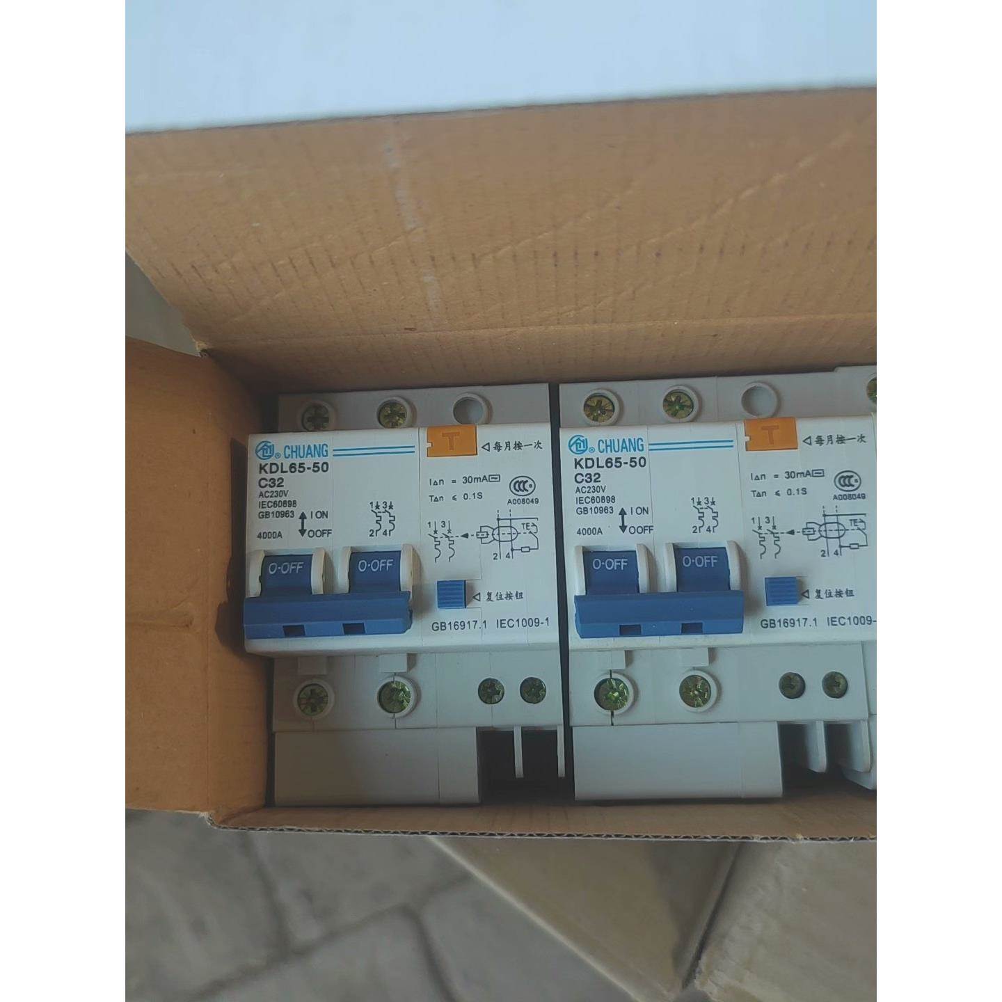 【议价】漏电断路器KDL65-50 三十只每只15元打包包邮都是C3