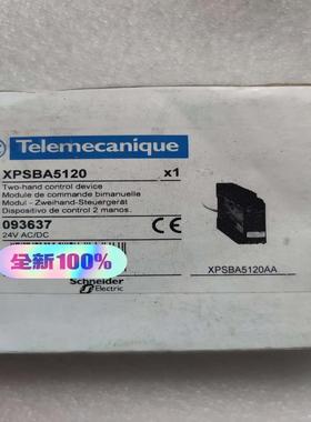 [议价]安全继电器XPS-BA XPSBA5120  议价