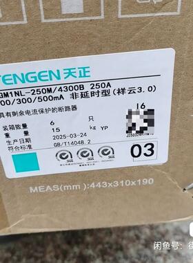 [议价]天正祥云漏电断路器TGM1NL一250M／4300B