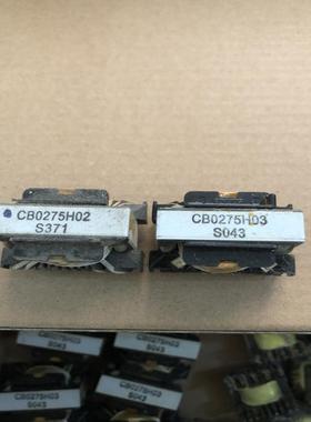 [议价]CB0275H01 CB0275H02 CB0275