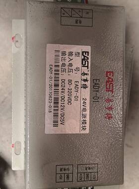 [议价]易事特模块，型号EADY-01，有两个拆回来
