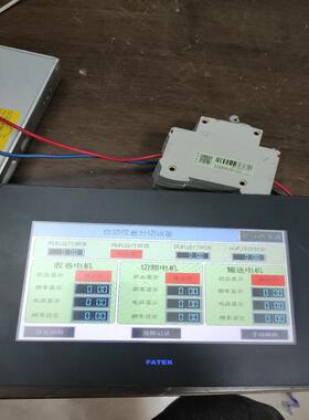 [议价]永宏触摸屏   型号C3070F实物拍摄，功能好，成