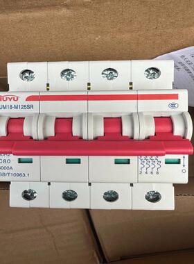 [议价]环宇HUM18-M125SR型断路器