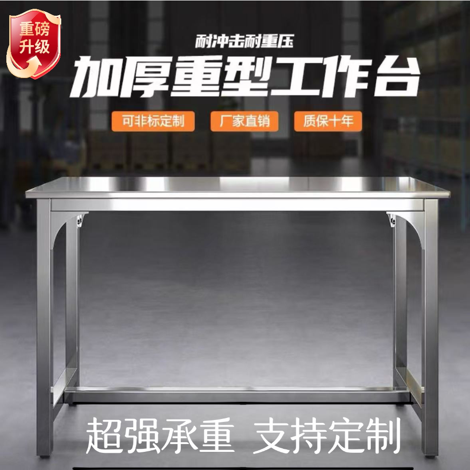 防静电不锈钢桌无尘车间工作台