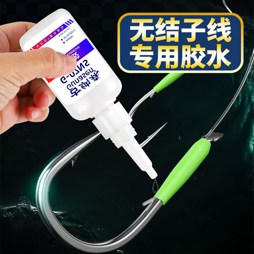 无结子线胶水飞蝇钩专用胶水