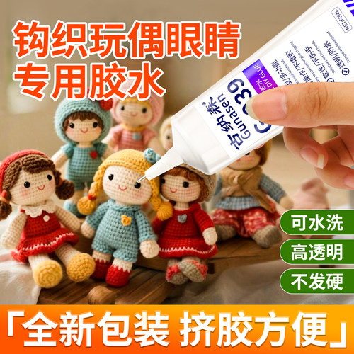 钩织胶水粘不织布毛线钩织胶水
